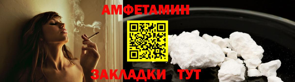 Амфетамин VHQ  Amphetamine  Алушта  Вход с VPN  АМФ 