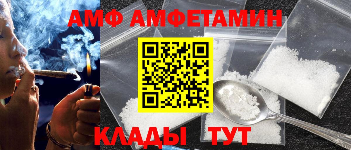 Amphetamine Premium Алушта