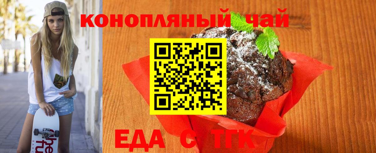 Cannafood конопля  Вход с VPN  Алушта 