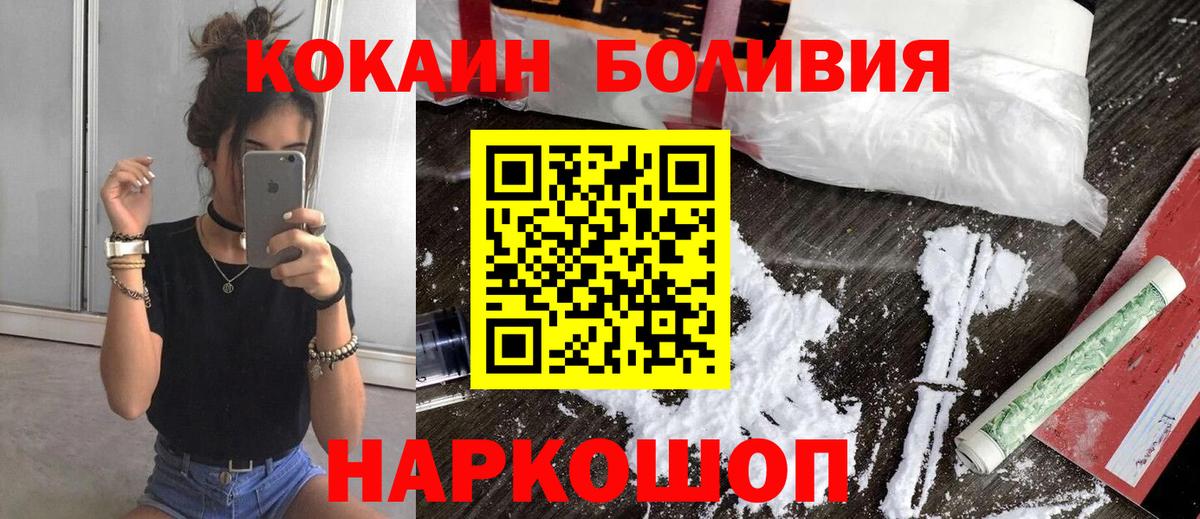 хочу   КОКАИН  Cocaine Fish Scale  Вход с VPN  КОКАИН 98%  Алушта 