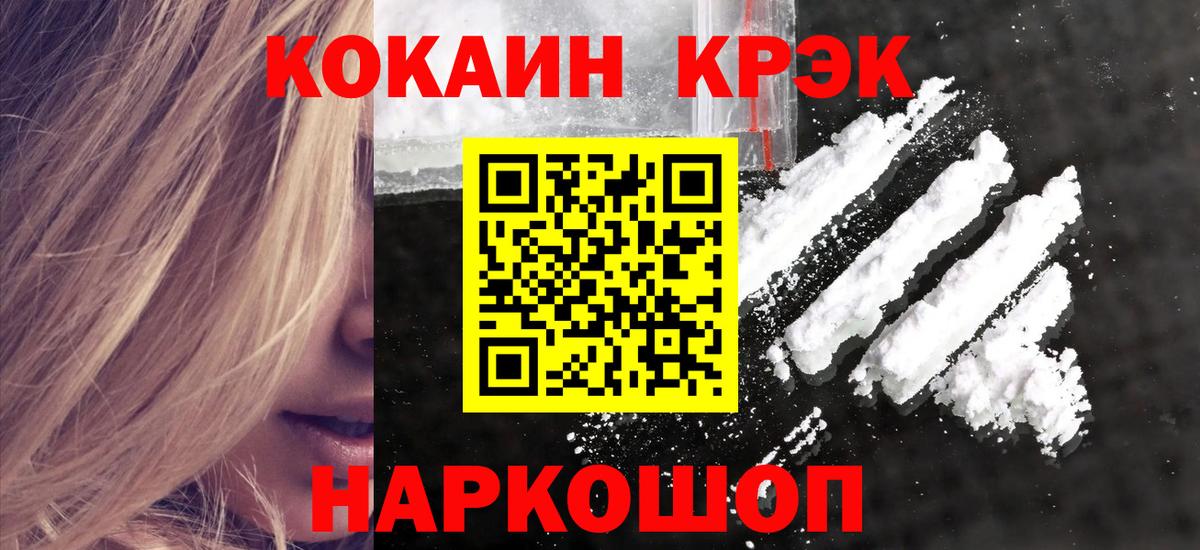 COCAIN Колумбийский Алушта
