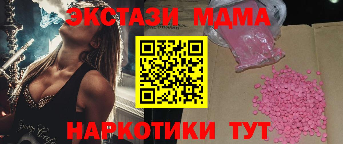 ЭКСТАЗИ  Вход с VPN  Алушта  ЭКСТАЗИ TESLA  Экстази VHQ 