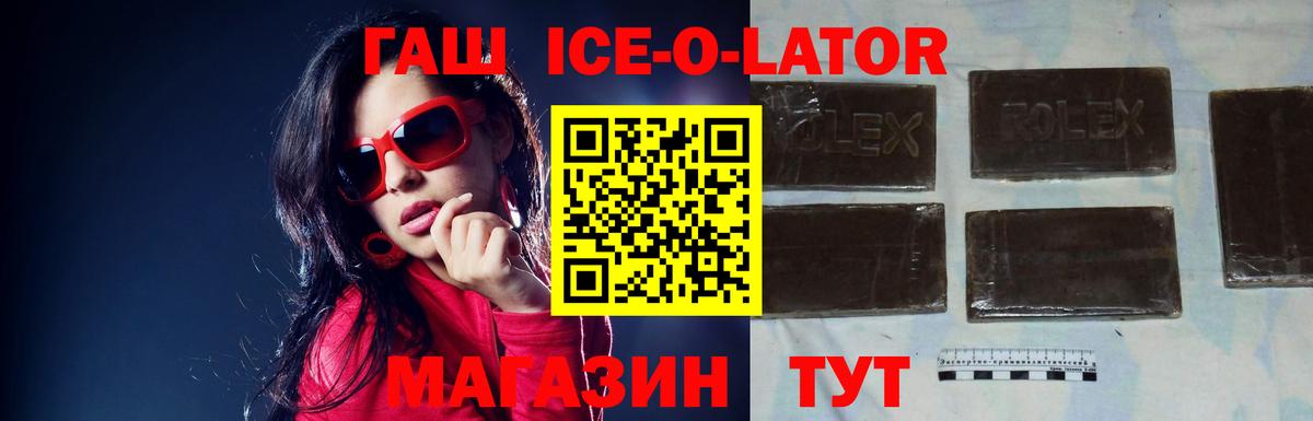 Алушта  купить   ГАШ 40% ТГК  Вход с VPN  ГАШ hashish 