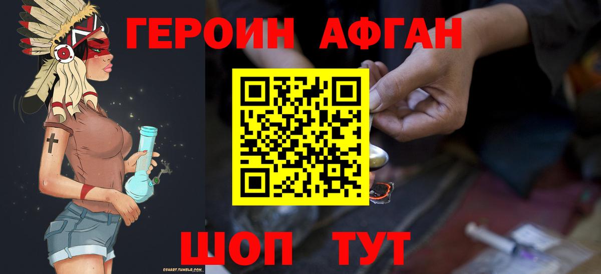 Алушта  Героин VHQ  Вход с VPN 