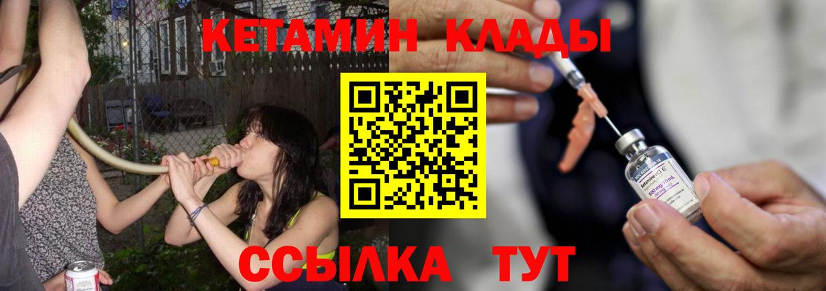 Кетамин ketamine Алушта