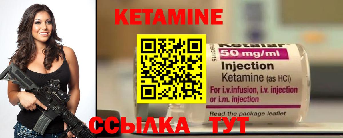 Кетамин ketamine  Кетамин ketamine  Вход с VPN  Алушта 