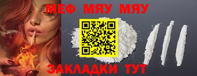 мефедрон мука Шахты