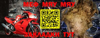 мефедрон мука Шахты