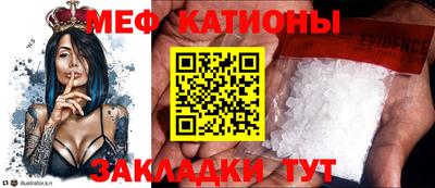 мефедрон мука Шахты
