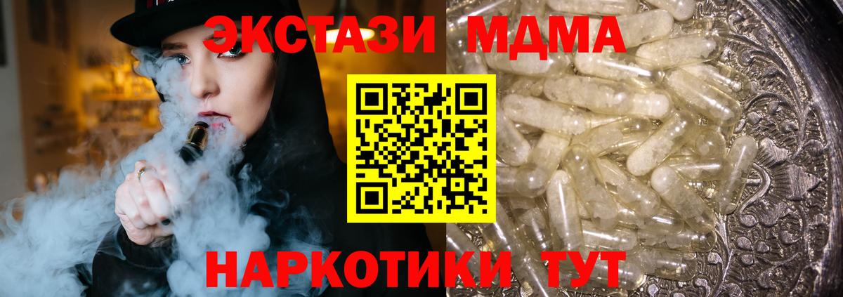 МДМА crystal  Вход с VPN  Алушта  МДМА  МДМА VHQ 