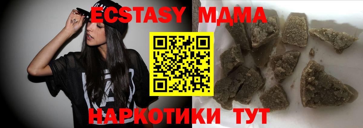 МДМА молли Алушта