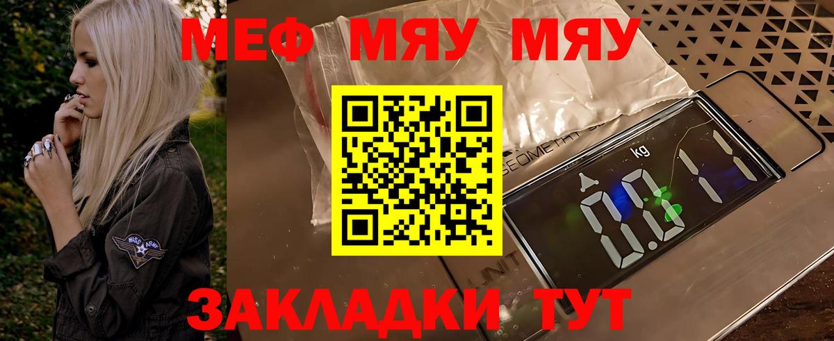 Алушта  Меф мука  МЕФ  Меф кристаллы  Вход с VPN 