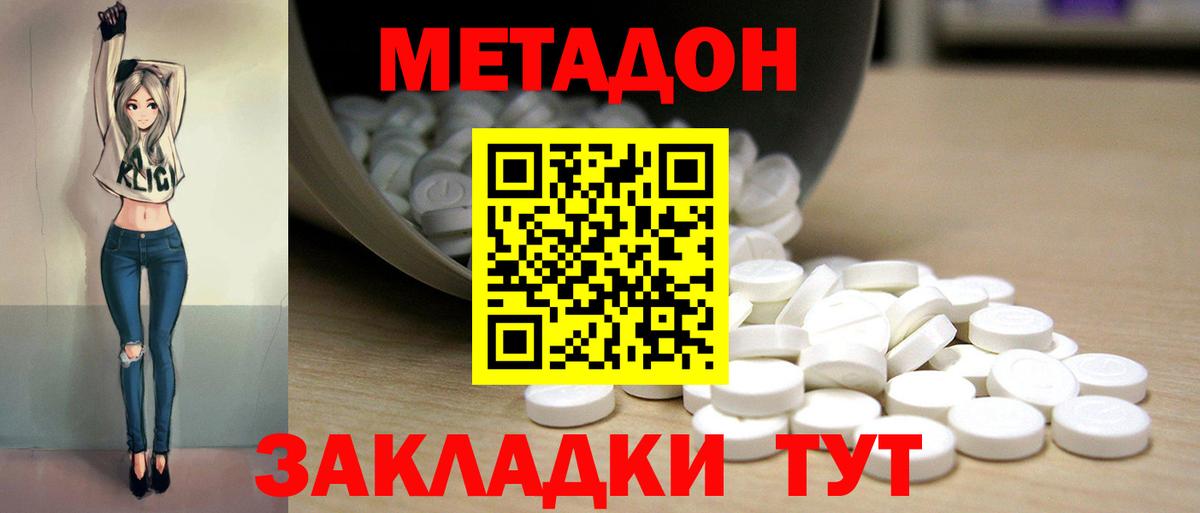 МЕТАДОН VHQ Алушта