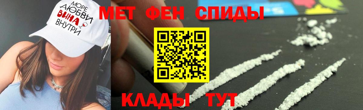МЕТАМФЕТАМИН Декстрометамфетамин 99.9%  Вход с VPN  МЕТАМФЕТАМИН Декстрометамфетамин 99.9%  Метамфетамин  Алушта 