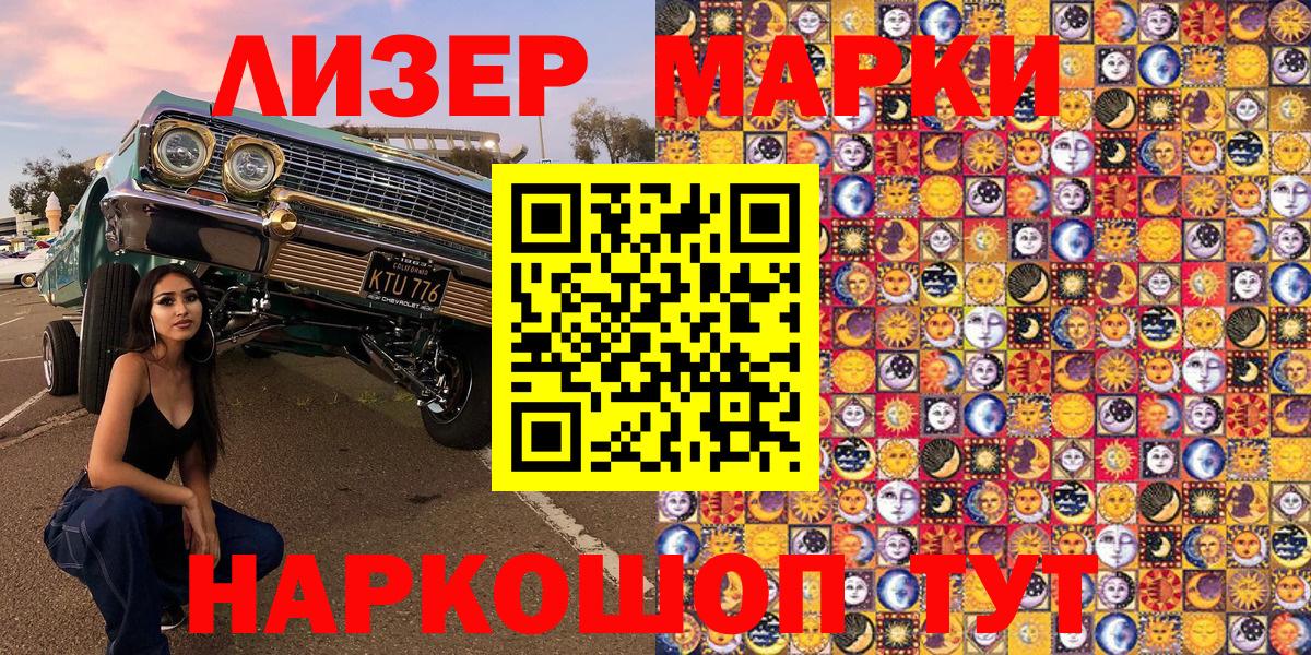 Марки 25I-NBOMe 1,5мг  Марки 25I-NBOMe 1,5мг  Вход с VPN  Марки NBOMe  Алушта 