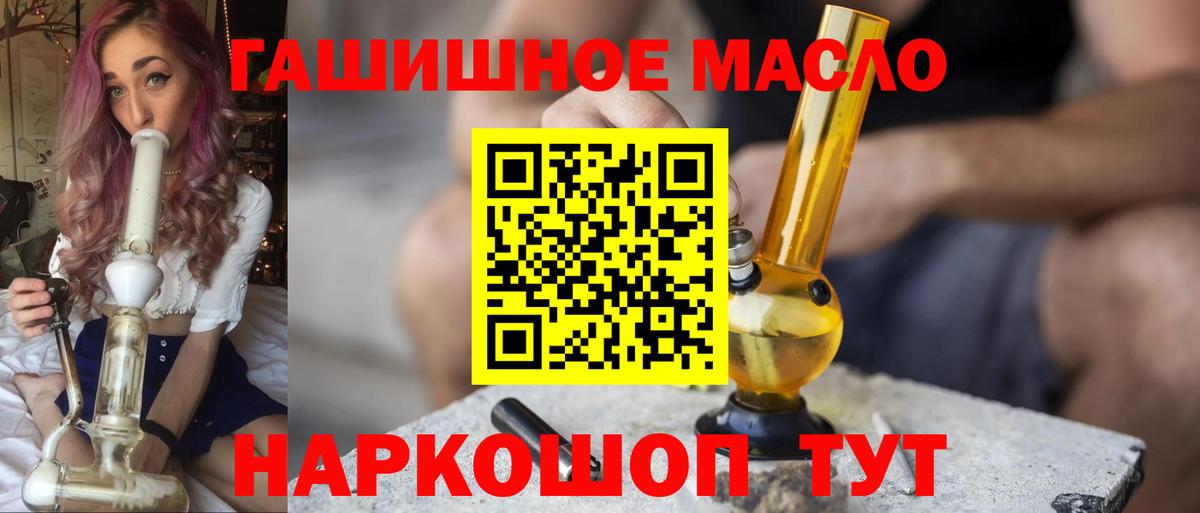 Дистиллят ТГК гашишное масло Алушта