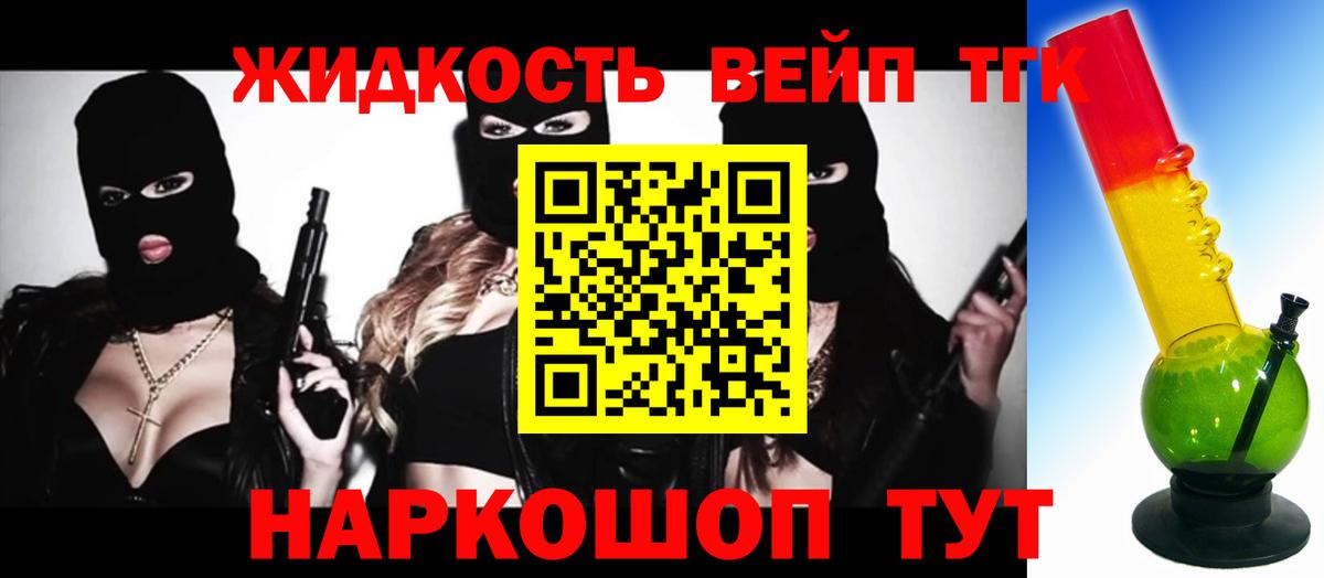 Дистиллят ТГК вейп с тгк  Вход с VPN  Алушта 